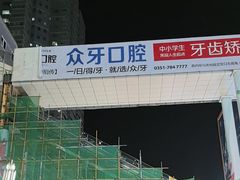 -铜锣湾国际购物中心
