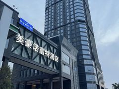 -郑州美豪诺富特会展中心酒店