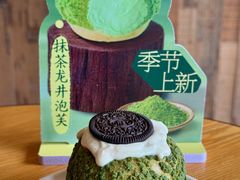 -墨茉点心局(国金街店)