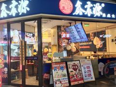 -万科美好广场