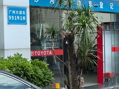-广州沙河一汽丰田(天河区店)
