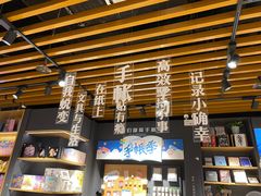 -九木杂物社(新奥购物中心店)