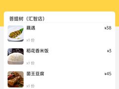 -菩提树·素食餐厅(汇智国际商业中心店)