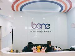 -骨头音乐BoneMusic·架子鼓·军鼓·考级(亚新生活广场校区)