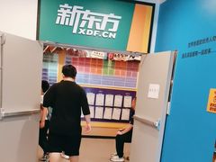 -新东方学习规划(南二环第一校区)