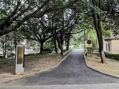 -广东外语外贸大学(白云山校区)