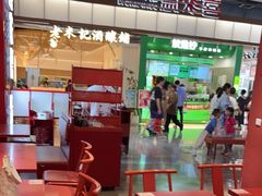 -喜家德虾仁水饺(景枫中心店)