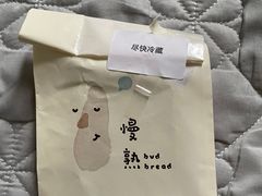 -慢熟面包店bud bread(孩儿巷店)