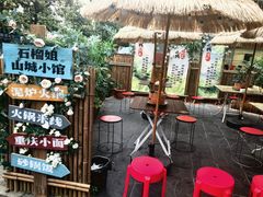 -石榴姐•山城小馆(创始店)