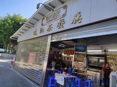 门面-渔记茶餐厅(渔村店)