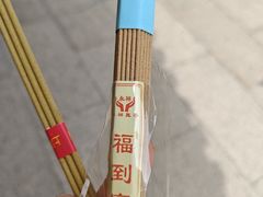 -下海庙