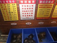 -状元甲·湖北甲鱼大王(汉口火车站店)