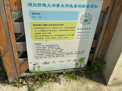 -嘉北郊野公园