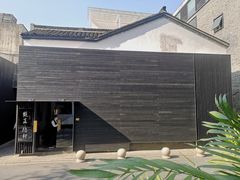 -觀芷隐轩