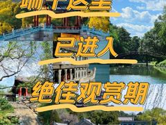 -颐和园