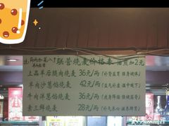 -内蒙联营烧麦 草原石榴红(护国寺店)