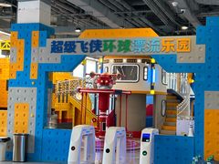 -北京园博大酒店