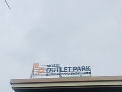 -三井奥特莱斯购物城(爵士之梦长岛店)