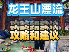 -安吉龙王山峡谷漂流