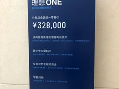 -理想汽车(世纪汇店)