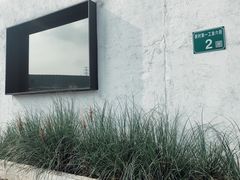 -来回·咖啡(钟村咖啡豆店)