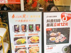 -米泰芒·东南亚料理(体育西店)