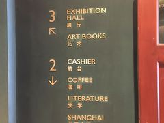 -思南书局(复兴中路店)