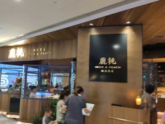 -大树餐厅(益田假日店)