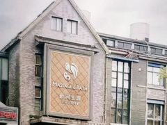 -润生源足道·SPA(个园店)