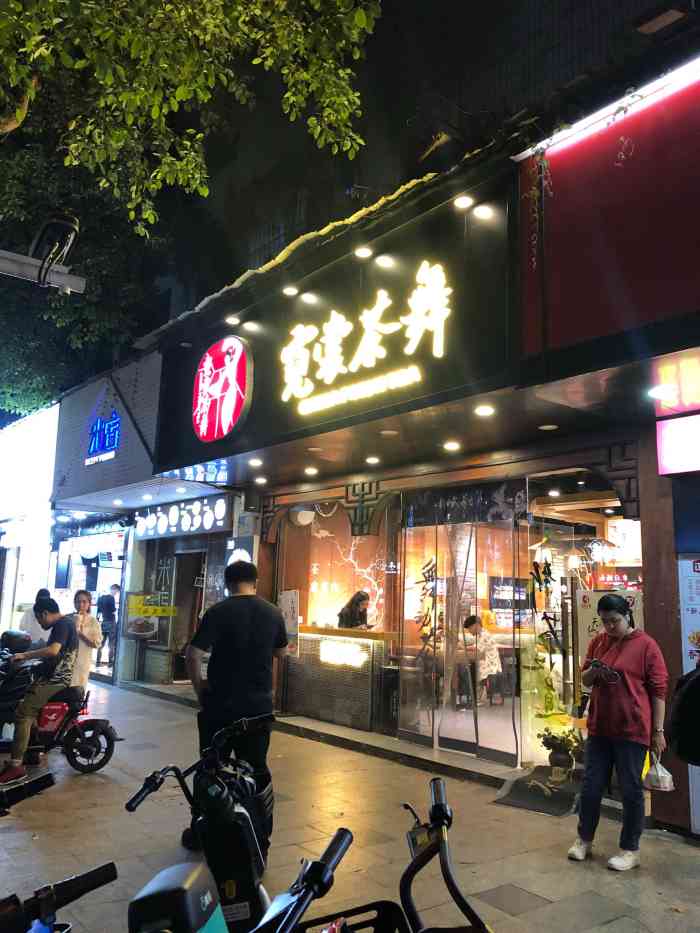 霓裳茶舞(衡阳南华大学店)-"回老家必须要混南华大学这一片.