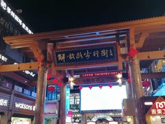 -解放路步行街                
