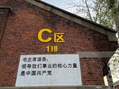 -济南1953茶文化创意产业园