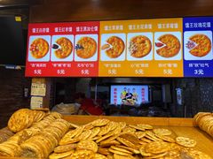 -馕王(西虹路店)