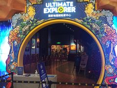 -珠海横琴国家地理探险家中心(创新方)