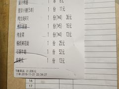 账单-馋嘴猫•北京食堂•宵夜(亚运村店)