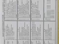 -通略驾校(新村路店)