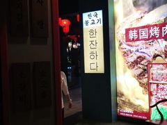 -海之屋韩式烤肉(海棠68环球美食街店)