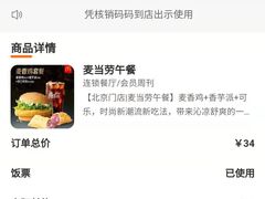 -麦当劳(龙湖北京大兴天街店)