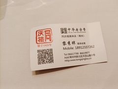 -同庆楼(奥体中心店)
