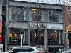 -曾家厨房·新徽菜(九华山路店)