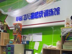-小岳飞儿童训练馆(华腾店)
