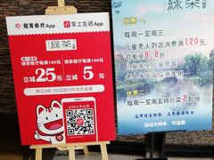 -绿茶餐厅(华联万柳店)