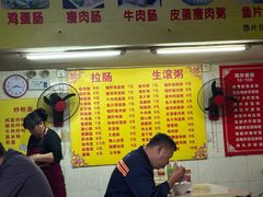 -稳记秘方拉肠生滚粥