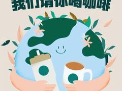 -星巴克(北京建威大厦店)