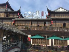 -二十八里太湖船菜(吉祥路店)