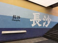 -公交新村粉店(赤岗冲店)