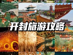 -开封汴梁小宋城