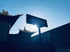-西安市广仁寺