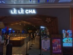 门面-LELECHA乐乐茶(上海五角场万达广场店)