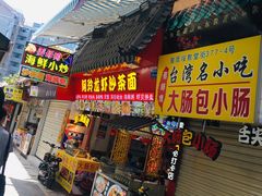 门面-老闽味姜母鸭·煎蟹闽菜餐厅(曾厝垵地标店)